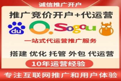 某行业企业选择百度推广代运营公司的具体实践